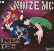 Noize MC - Палево Noten für Piano