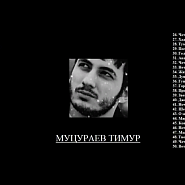 Timur Mutsurayev - Быль Noten für Piano