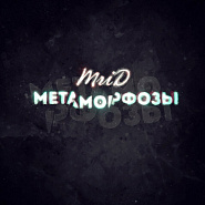 MriD - Метаморфозы Noten für Piano