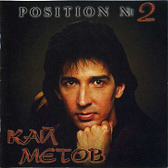 Kai Metov - Position № 2 Noten für Piano