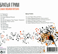 Brothers Grim - Love Лови Noten für Piano