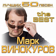 Mark Vinokurov - Одной тобой Noten für Piano