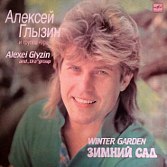 Alexey Glyzin - Доплыву до буйка Noten für Piano