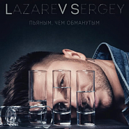 Sergey Lazarev - Пьяным, чем обманутым Noten für Piano