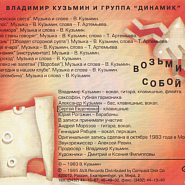 Vladimir Kuzmin - Голос Noten für Piano