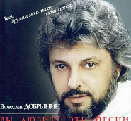 Vyacheslav Dobrynin - Не берите в голову Noten für Piano
