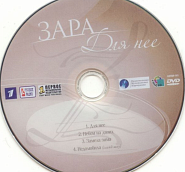 Zara - Небом на двоих  (OST 'Код Апокалипсиса') Noten für Piano
