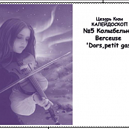 Cesar Cui - Kaleidoscope for violin and piano, Op. 50: No.5 Berceuse (‘Dors, petit gas’) Noten für Piano