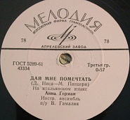 Anna German - Дай мне помечтать Noten für Piano