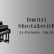 Dmitri Shostakovich - Прелюдия Ре мажор, op.34 №5 Noten für Piano