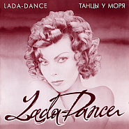 Lada Dance - Сотри кассету Noten für Piano