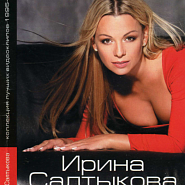 Irina Saltykova - Может я Мадонна Noten für Piano
