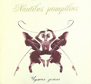Nautilus Pompilius - Бесы Noten für Piano