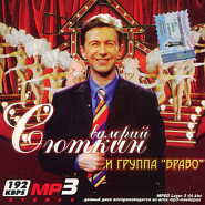 Valeriy Syutkin - Теплоход прогулочный Noten für Piano