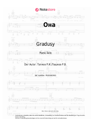 Noten, Akkorde Gradusy - Она