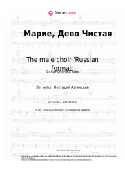 Noten, Akkorde The male choir 'Russian format' - Марие, Дево Чистая