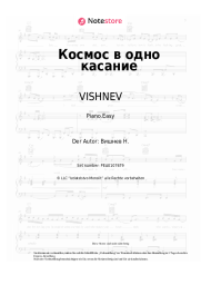 Noten, Akkorde Ne Vashe Delo Records, VISHNEV - Космос в одно касание