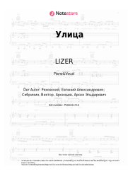 undefined LIZER - Улица