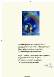 Noten, Akkorde Igor Nikolayev, Ekaterina Mechetina - Двойная радуга