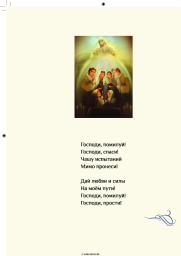 Noten, Akkorde Igor Nikolayev - Молитва