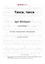 undefined Igor Nikolayev, Katya Lel - Такси, такси