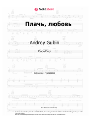 Noten, Akkorde Andrey Gubin - Плачь, любовь