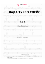 undefined Lida - ЛАДА ТУРБО СПЕЙС