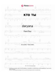 undefined daryana - кто ты