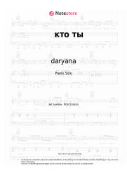 undefined daryana - кто ты