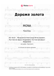 Noten, Akkorde MONA - Дороже золота