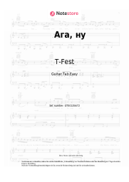 undefined T-Fest, Scriptonite - Ага, ну