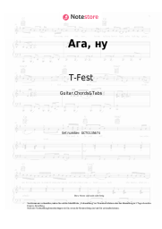 undefined T-Fest, Scriptonite - Ага, ну