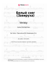 undefined Verasy - Белый снег (Завируха)