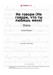 Noten, Akkorde Diana - Не говори (Не говори, что ты любишь меня)