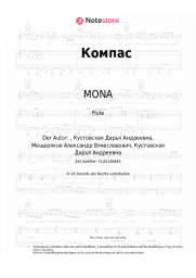 undefined MONA - Компас