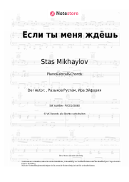 undefined Stas Mikhaylov - Если ты меня ждёшь