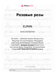 undefined ELMAN, Andro - Розовые розы