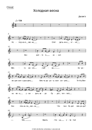 undefined Django - Холодная весна