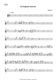 undefined Django - Холодная весна