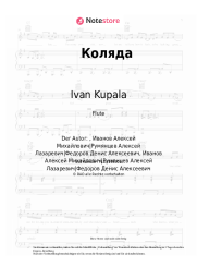 undefined Ivan Kupala - Коляда