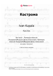 undefined Ivan Kupala - Кострома