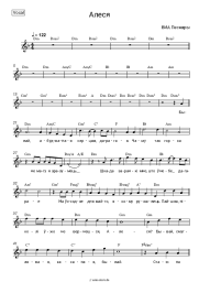 undefined Pesniary - Алеся (Олеся)