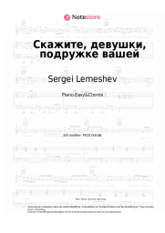 undefined Sergei Lemeshev - Скажите, девушки, подружке вашей