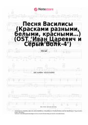 undefined Marina Kravets - Песня Василисы (Красками разными, белыми, красными…) (OST ‘Иван Царевич и Серый Волк-4’)