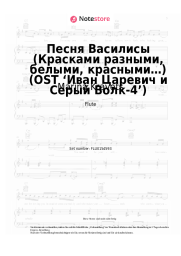 Noten, Akkorde Marina Kravets - Песня Василисы (Красками разными, белыми, красными…) (OST ‘Иван Царевич и Серый Волк-4’)