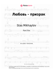 Noten, Akkorde Stas Mikhaylov, Jasmine - Любовь-призрак