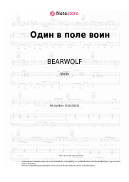 undefined BEARWOLF - Один в поле воин