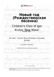 Noten, Akkorde Children's Choir of Igor Krutoy 'New Wave' - Новый год (Рождественская песенка)