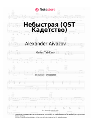 Noten, Akkorde Alexander Aivazov - Небыстрая (OST Кадетство)