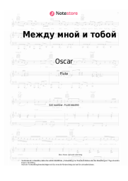 Noten, Akkorde Oscar - Между мной и тобой